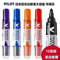 Japanese Whiteboard Marker with Direct Liquid Ink, Large Capacity, Suitable for Meetings, Office, Education, and Training, Black Color, Erasable Whiteboard Marker