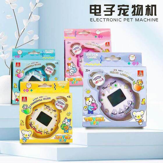 
Chinese mute and silent handheld virtual feeding electronic pet machine color screen paper game machine popular toys for children
