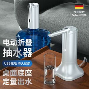 
Drinking fountain electric m bottled water pumping household machine with automatic automatic smart suction