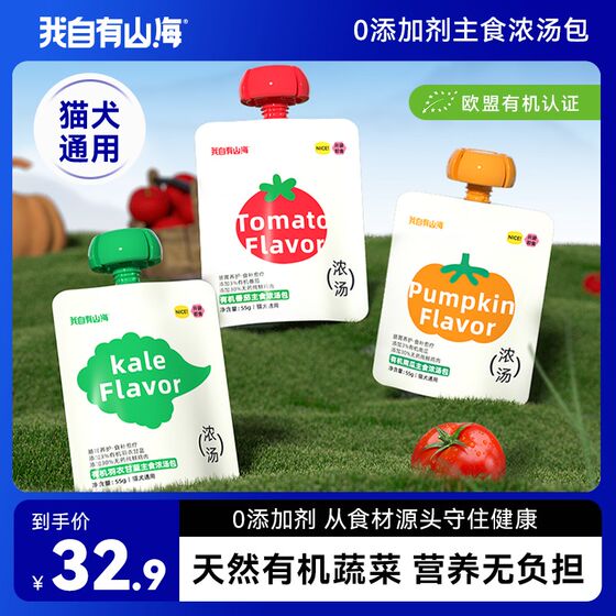 
[New Product] I own Shanhai 0 additives organic vegetable staple food soup bag staple food cat wet food hydration canned food