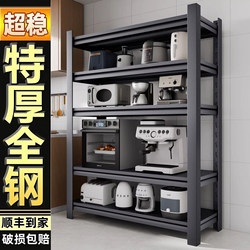 Household Storage Rack Multi-Layer Floor-Standing Shelf Living Room Balcony Storage Rack Kitchen Storage Rack Miscellaneous Items Organizer Iron Rack