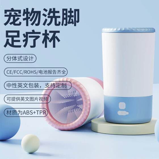
Dog foot washing artifact, automatic foot washing cup, washing cat paws and dog paws, cleaning bath basin, puppy pet supplies