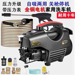 German Imported High-Pressure Cleaning Machine for Home Use, 220V Fully Automatic Car Washing Device, Convenient Pure Copper High-Power Scrubber