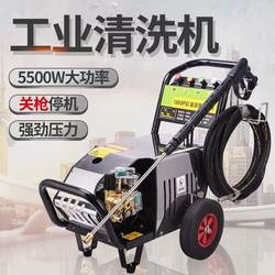 German Imported Ultra-High-Pressure Commercial Car Washing Machine 220V High-Pressure High-Power Car Wash Shop Household Aquaculture Water Pump Cleaner