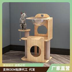 La Che Ma m Series Cat Scratching Tree Space Capsule Cat Stand Small Cat Solid Wood Cat Stand Cat Climbing Frame Cat Nest Cat Tree Climbing Structure