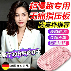 Chen Jiahua Recommends the Eighth-Generation Liquid Silicone Acupressure Mat for Ultra-Slow Jogging and Foot Massage, Ella Foot Mat for Stimulating Meridians