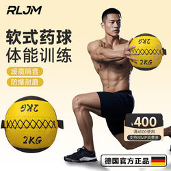 German Soft Medicine Ball for Physical Training, Fitness Wall Ball, Ground Impact Ball, Core Strength Weighted Ball, Tennis Elastic Ball