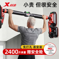 Xtep Pull-Up Bar for Home Indoor Use, No-Drill Suspension Bar, Fitness Wall-Mounted Ring for Adults