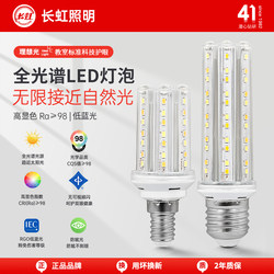 Changhong Lighting Led Full Spectrum E27E14 Screw-Mount Candle Light Bulb Light Source for Home Use, Ultra-Bright, Energy-Saving, Pointed Bulb