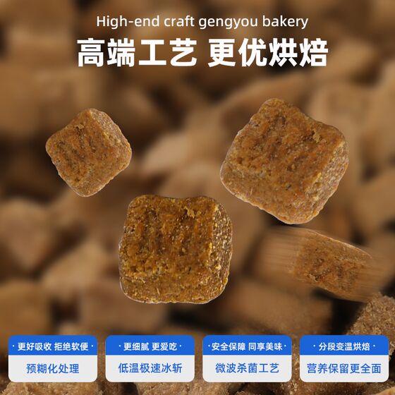 Lanyue low-temperature baking cat food grain-free kitten adult cat milk cake fresh meat full price high protein natural universal staple food