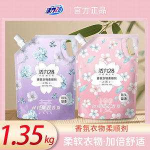 
Vitality 28 softener clothing cleaning cherry blossom lavender fragrance lasting fragrance care clothing fragrance 1.35kg