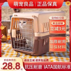 Pet Airline Carrier for Cats and Dogs, Portable Cat Cage for Small, Medium, and Large Dogs, Airline Shipping Car Carrier Dog Cage