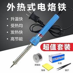Electric Soldering Iron Household Set Soldering Kit Electric Welding Pen 30-60W High-Power Electronic Repair Household Tool Set