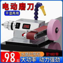 New Type of Knife Sharpening Tool, Household Multifunctional Micro Small Water Sanding Belt Machine, Fully Automatic Electric Polishing and Grinding Machine