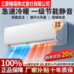 【National Subsidy】First-Class Energy-Efficiency Air Conditioner, Wall-Mounted, Inverter, Large 1.5 Hp, 2P3, Single Cooling and Heating, Dual-Use for Home, Used for Trade-In