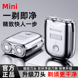 Men's Electric Shaver 2026 New Model, Fully Washable, Travel-Sized, Portable, Gift for Boyfriend, Magnetic Shaver
