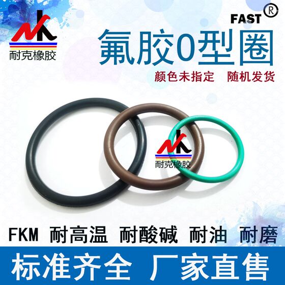 
Fluorine rubber O-ring, high temperature resistance, sealing ring outer diameter 38/39/40/41/42/43/44/45* wire diameter 1.9MM