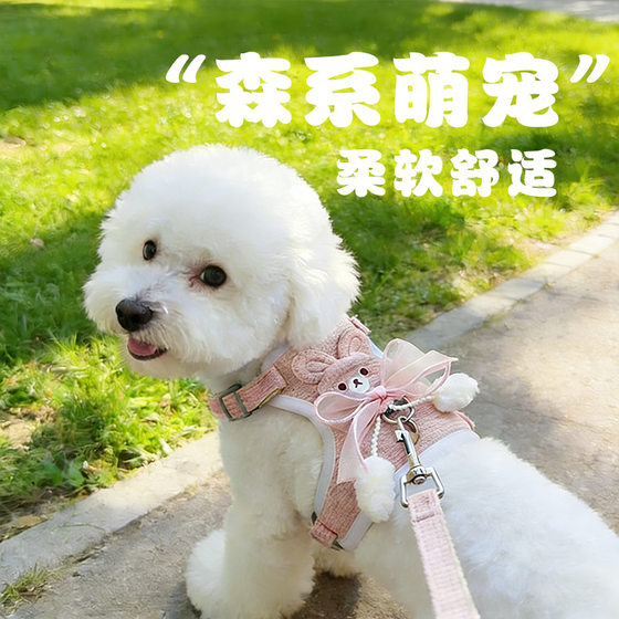 
Dog leash vest type small dog Teddy Bichon dog chain walking cat harness dog rope pet supplies