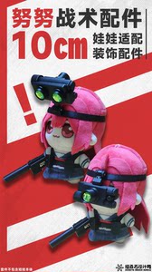 
10cm Nunu Tactical Accessories [Ready to Attack]