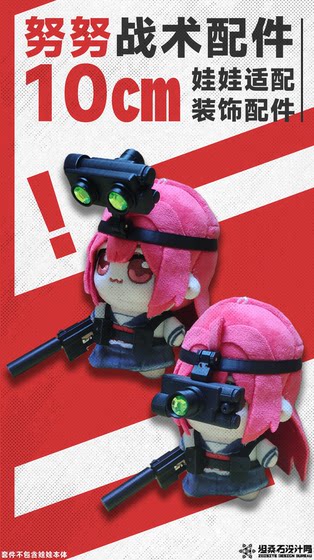 
10cm Nunu Tactical Accessories [Ready to Attack]