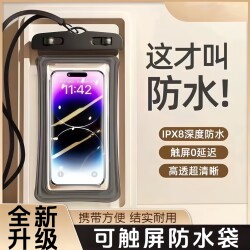 Portable Waterproof Bag with Touch Screen Capability for Swimming and Diving, Sealed Phone Pouch for Photography, High-Transparency Ultra-Clear Transparent Swimming Gear