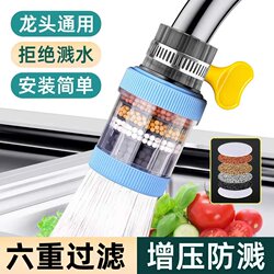 Faucet Filter with Six-Layer Filtration, Pressure-Boosting, Splash-Proof, Universal Water Purifier, Easy to Install, Household Use, Prevents Water Splashing