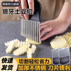 Wavy Potato Cutter, Kitchen Tool for Cutting Vegetables, Fancy Slicer for Fries and Potatoes