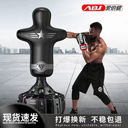 Aibei Jian Human-Shaped Dummy Punching Bag, Unbeatable Boxing Sandbag, Standing Punching Bag, Fitness Sports Equipment