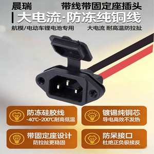 
Lithium battery pin-shaped socket charging port 10AWG6 square high-power silicone high temperature resistant lead-acid universal battery