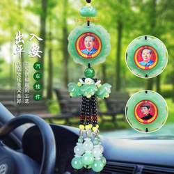 Car Pendants, Car Interior Decorations, Ornaments, Safe Journey, Car-Mounted Chinese Knot, Peace Amulet, Rearview Mirror Decoration