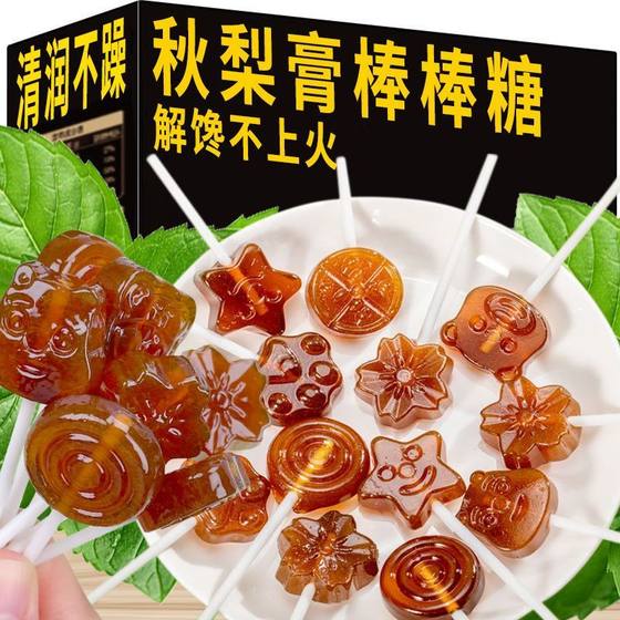 [30 yuan off today] Qiuli paste lollipop throat soothing for children and healthy babies without added hard candies