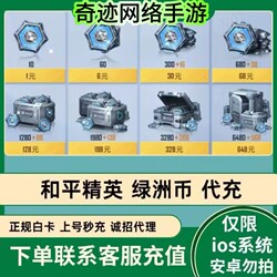 Peace Elite Oasis Coins: Accumulated Consumption of Immortalization Pills, Reincarnation Pills, and Attribute Pills. Oasis Genesis Oasis Manual