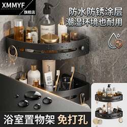 Bathroom Storage Rack, No-Drill Corner Shelf for Bathroom, Washbasin, Makeup Room, Wall-Mounted Storage Rack for Restroom and Toilet