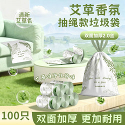 Lide Mugwort Tear-Free Drawstring Garbage Bags for Home Use, Thickened Large-Sized Kitchen-Specific Printed Plastic Bags