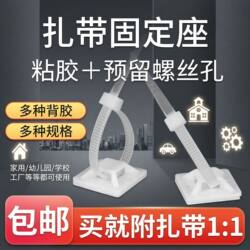 Cable Organizer Wall-Mounted Wire Holder, Nail-Free Wall-Mounted Network Cable Clip, Tie Fastener, Plug Loosening Prevention Fixer