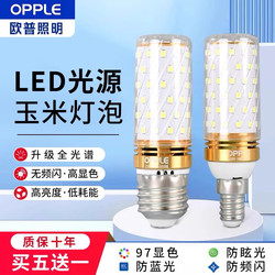 Op Led Light Bulb High Color Rendering Energy-Saving Ultra-Bright Three-Color Dimming E27 E14 Size Screw Base Crystal Chandelier Lighting 12W