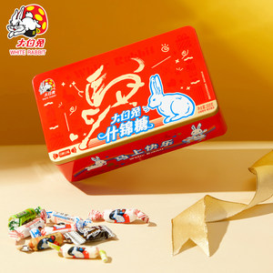 
White Rabbit Assorted Candy Year of the Horse Gift Box 388g New Year Iron Box Milk Candy Multi-flavored Coffee Candy Nostalgic
