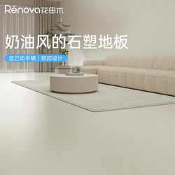 Cream-Colored Click-Lock Spc Stone Plastic Flooring, Interlocking Stone Crystal Ultra-Thin Wood Flooring for Self-Installation, Home Renovation