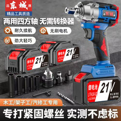 Dongcheng Brushless Electric Wrench, High Torque Lithium Battery Rechargeable Electric Drill, Woodworking Tool, Auto Repair Multi-Function Air Gun