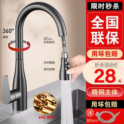 All-Copper Kitchen Sink Pull-Out Faucet for Home Use, Hot and Cold, Splash-Proof, Retractable, for Dishwashing and Vegetable Washing