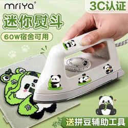 Afc Special Ironing Tool for Beads, 3C Stainless Steel Electric Iron with Temperature Adjustment, Suitable for Dormitory Use, a Great Alternative Ironing Tool