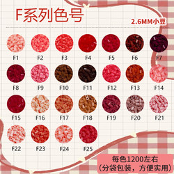 F Series Starburst Bead Art Mard Huangdoudou Xiaowu Dodococo Same Style Fusion Bead Art Small Beads 2.6 Refill Pack
