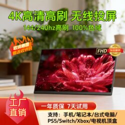 Portable Monitor, Wireless Screen Projection for Mobile Phones, Laptop Extended Screen, Ps5/Switch External Screen, 4K Secondary Screen