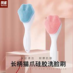 Silicone Cat Paw Cleansing Brush with Long Handle Design, Soft Massage Face Wash Brush, Deep Cleaning Face Brush, Household Use