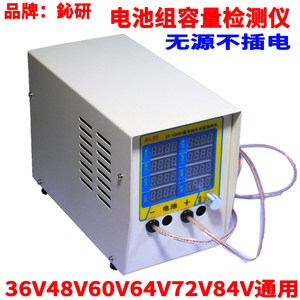
Electric vehicle lead-acid polymer ternary iron battery pack capacity detector series discharge 48607284