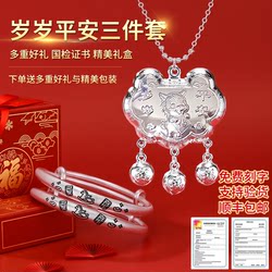 Baby Snake 999 Bracelet Set Infant Longevity Lock Newborn Jewelry Safety Lock Full Month Birthday Gift