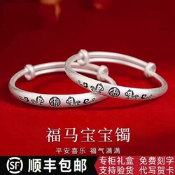 Traditional Style Fuma Peace Snake Baby 999 Solid Pull-Push Bracelet for Newborns, Full Moon, and First Birthday Gift