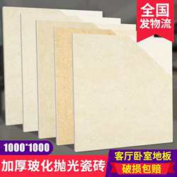 Guangdong Ceramics 1000X1000 Vitrified Polished Tiles Glossy Living Room Tiles Floor Tiles 1m Classic Old-Style Tiles