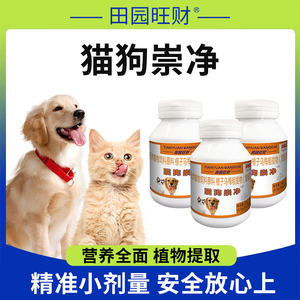
Tianyuan Wangcai Quan Chongjing Cats and Dogs Chongjing Cats and Dogs Pets Daily Health Care Plant Extraction Official Flagship Store