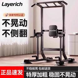 German Layerich Horizontal Bar for Home Indoor Pull-Ups, Double Bar, Single Bar, Floor-Mounted Hanging Bar, Home Fitness Equipment